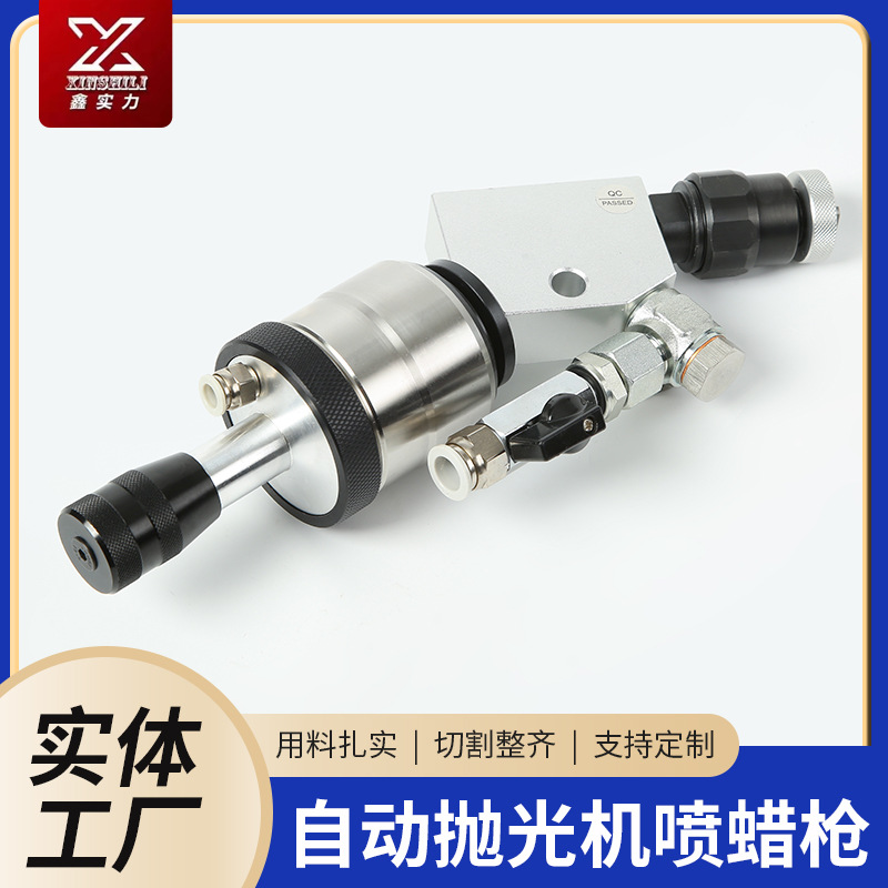 壓送式自動機(jī)拋光噴蠟槍 不銹鋼液體蠟噴 高壓拋光專用自動噴槍